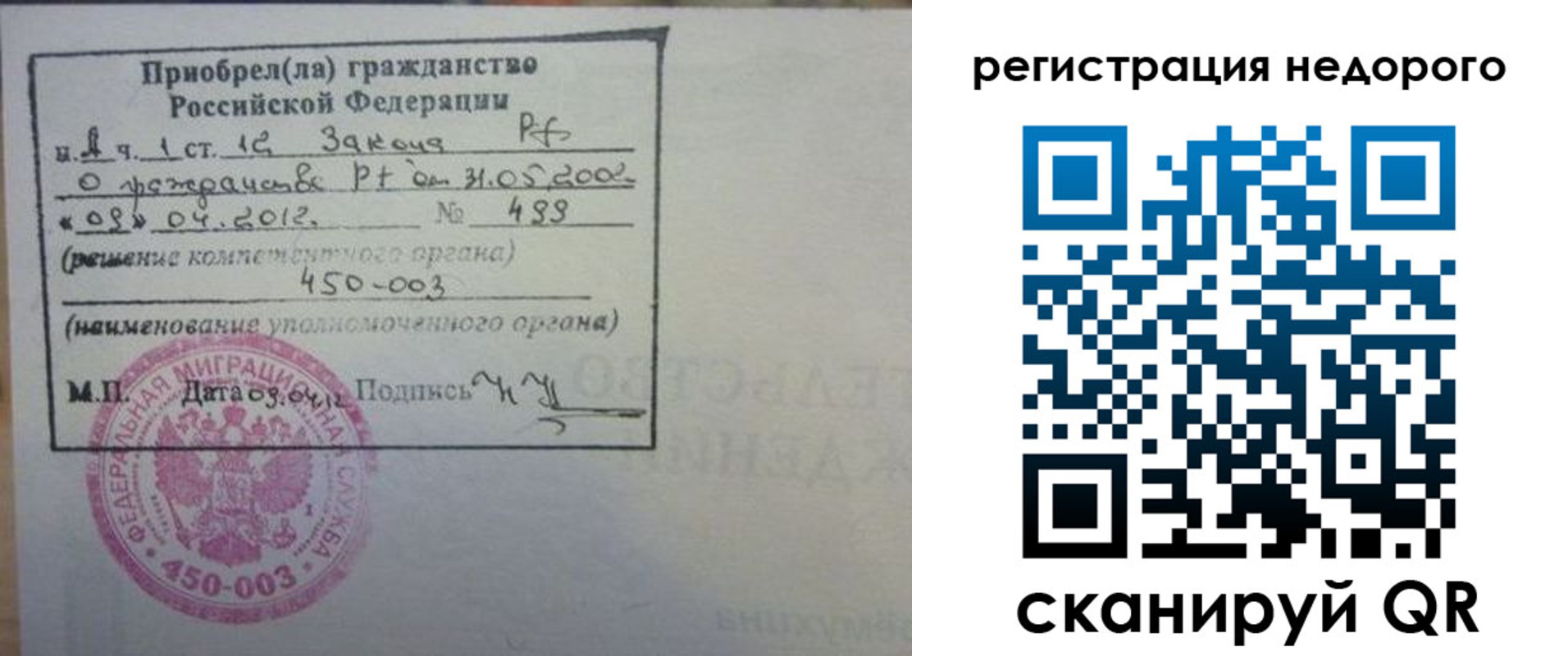 прописка гарантия в Петрозаводске