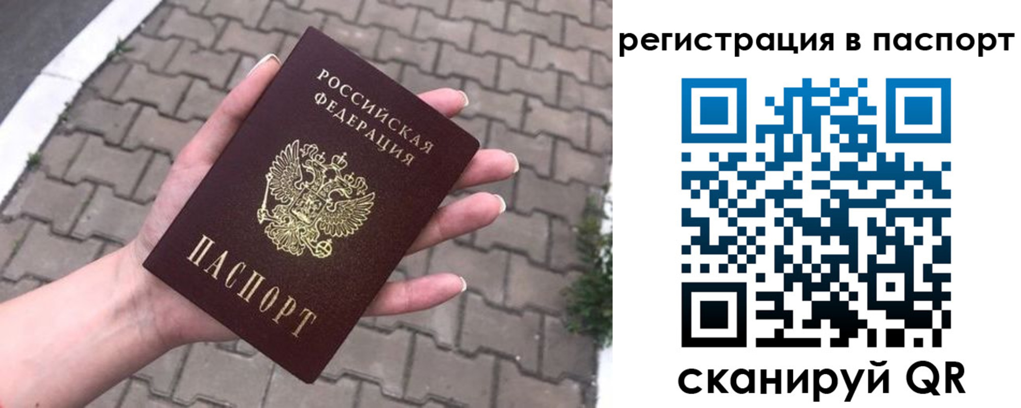 прописка в квартире в Петрозаводске