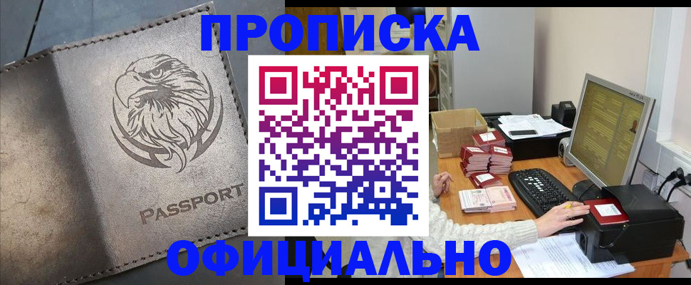 временная регистрация для всех в Петрозаводске