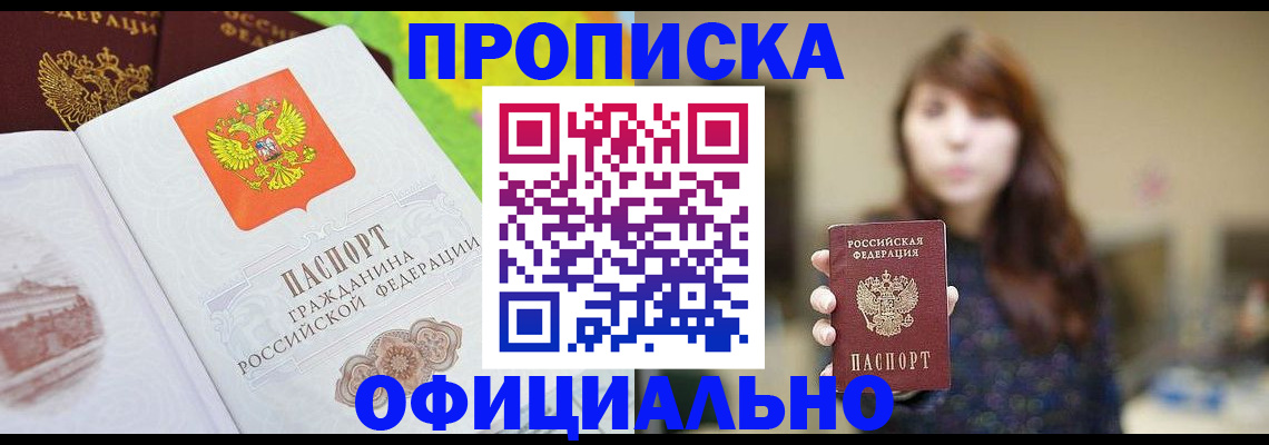 временная регистрация собственник в Петрозаводске