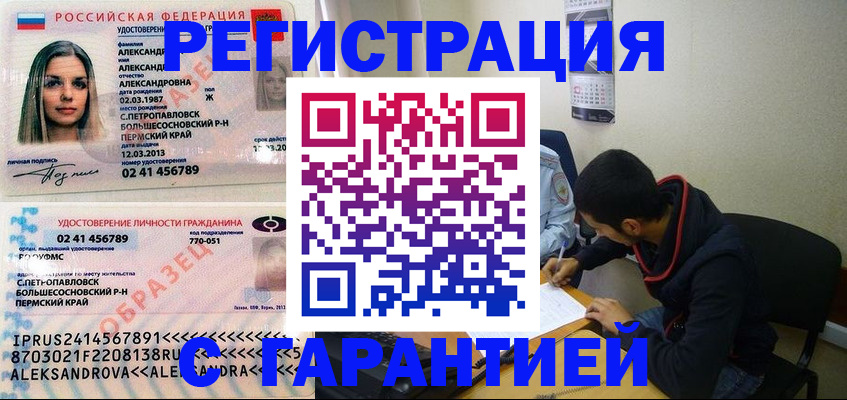 регистрация в Петрозаводске