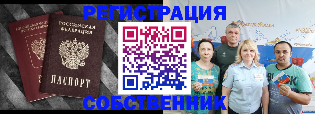 временная регистрация поиск в Петрозаводске
