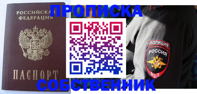 временная регистрация надежно в Петрозаводске