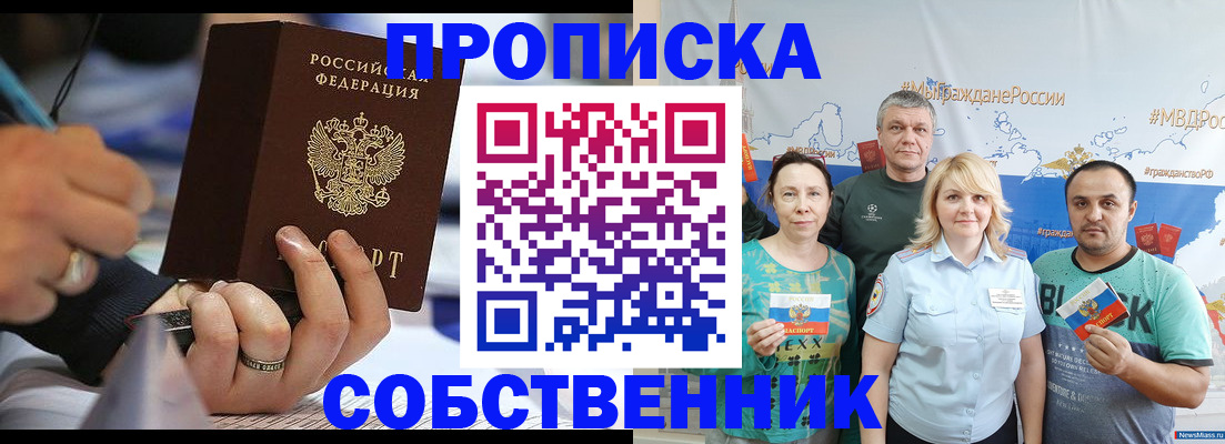 временная регистрация для всех в Петрозаводске