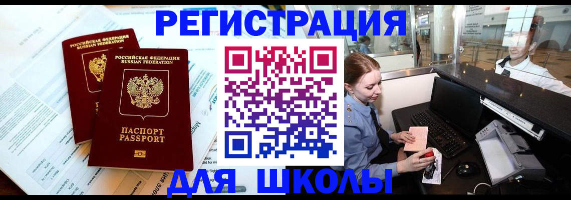 прописка в квартире в Петрозаводске