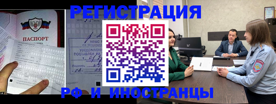 временная регистрация поиск в Петрозаводске