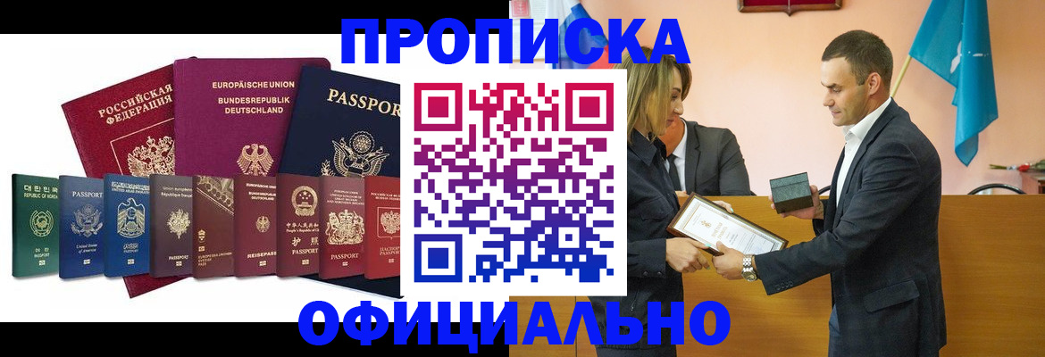 временная регистрация надежно в Петрозаводске