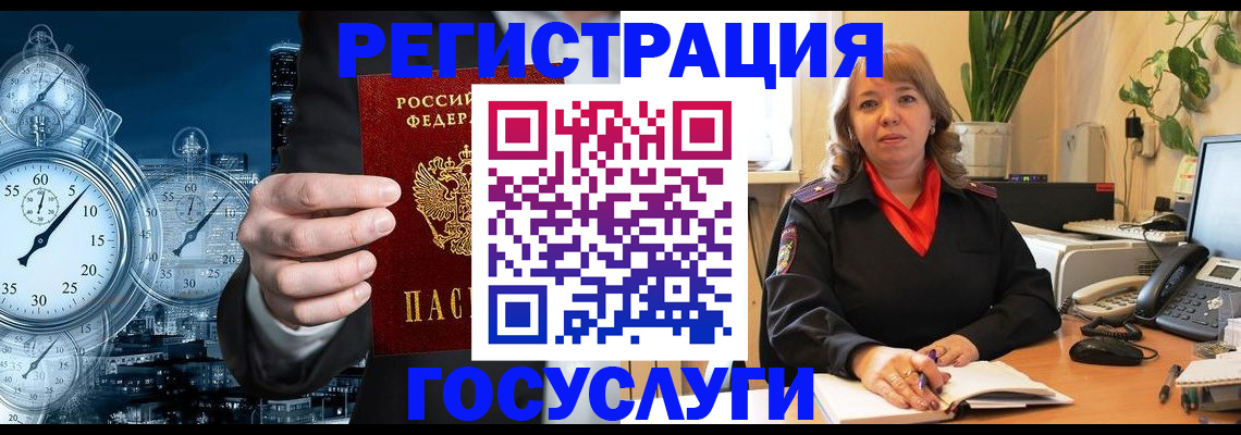 миграционный учет в Петрозаводске